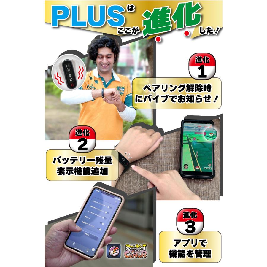 ポケモンGO ポケットオートキャッチ 全自動 Pocket auto catch Pokemon Go Plus 自動化 オリジナルケースセット｜zakka-mou｜07