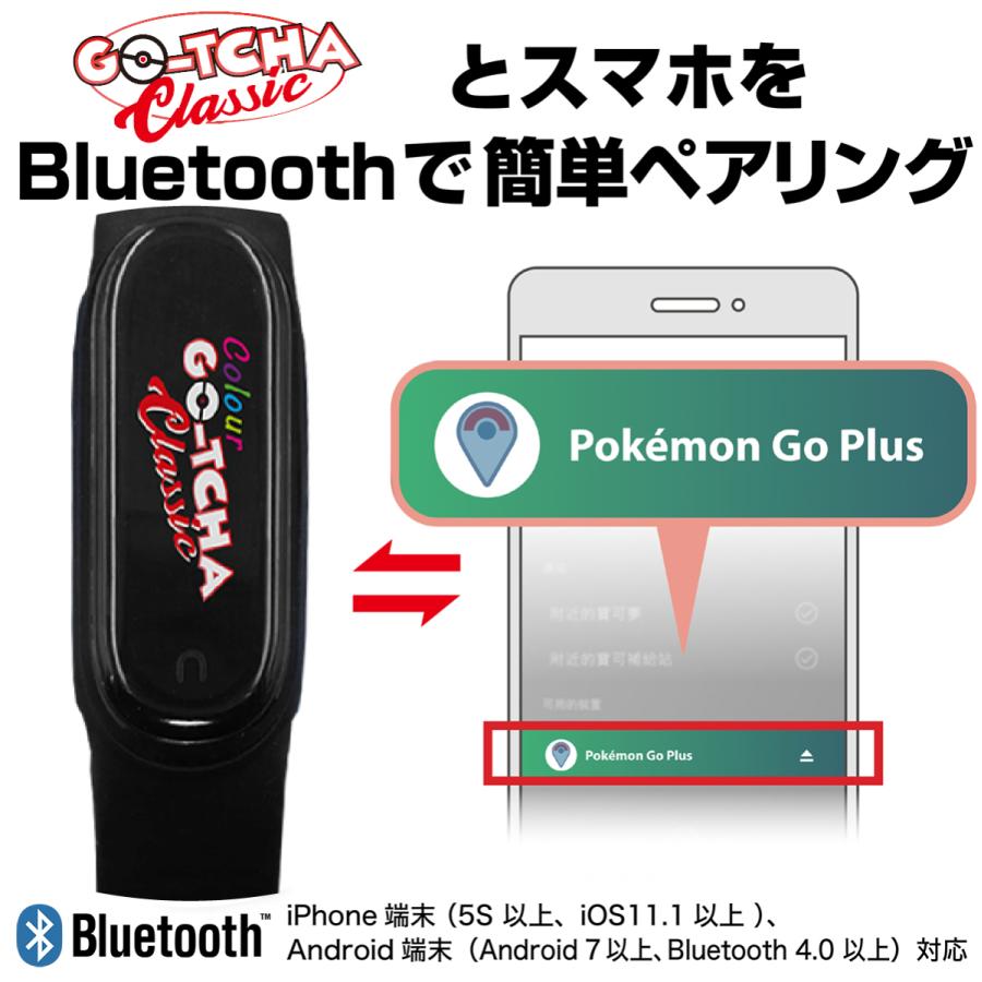 ポケモンGO ポケットオートキャッチ 全自動 Pocket auto catch GO-TCHA Classic Pokemon Go Plus 90日間保証付｜zakka-mou｜05