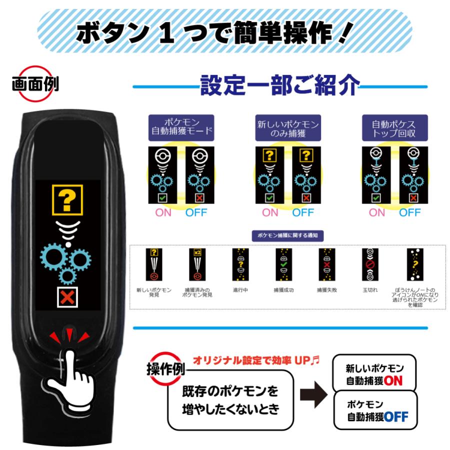 グランドセール ポケモンgo ポケットオートキャッチ 全自動 Pocket Auto Catch Go Tcha Classic Pokemon Go Plus 90日間保証付 Whitesforracialequity Org