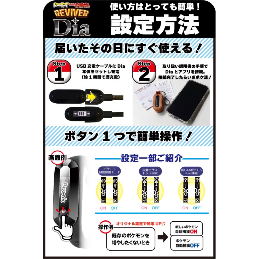 ポケモンGO ポケットオートキャッチ Reviver Dia Brook Pocket ポケモンGO ポケットオートキャッチ Reviver Dia Brook Pocket