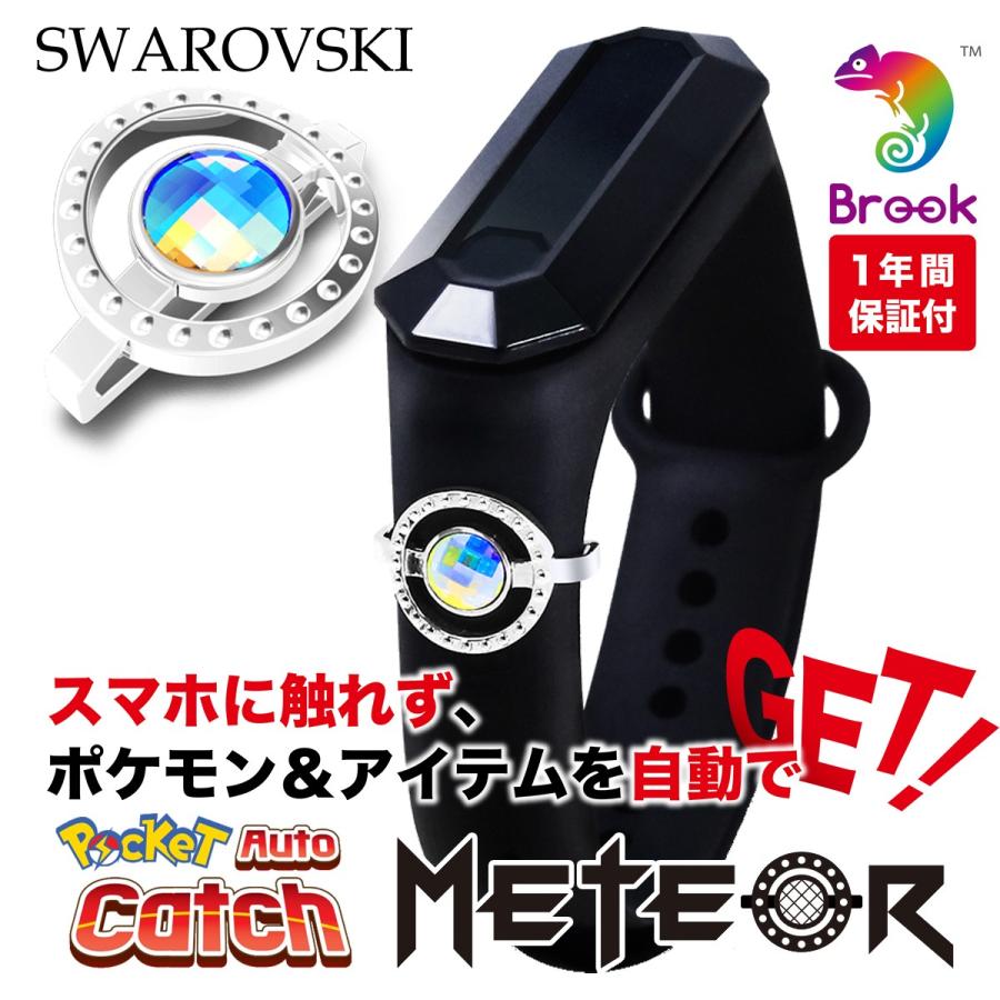 ポケモンgo ポケットオートキャッチ 2 Swarovski コラボ 全自動 Pocket Auto Catch Pokemon Go Plus 自動化 Gocha Meteor K Digital 通販 Yahoo ショッピング