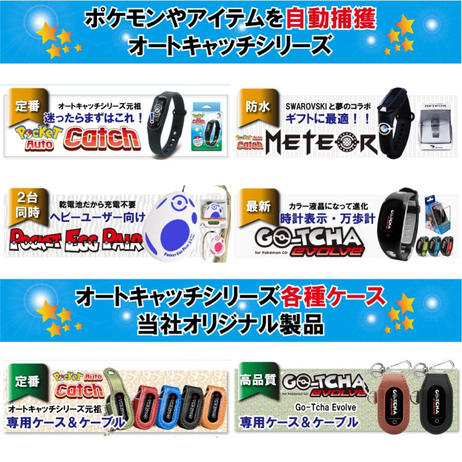 ポケモンgo ポケットオートキャッチ 全自動 Pocket Auto Catch Pokemon Go Plus 自動化 Gocha K Digital 通販 Yahoo ショッピング