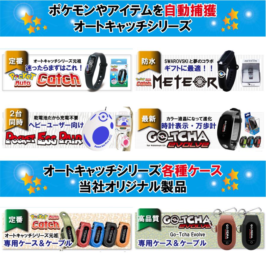 ポケモンgo ポケットオートキャッチ プラス 全自動 Pocket Auto Catch Pokemon Go Plus 自動化 Gocha K Digital 通販 Yahoo ショッピング
