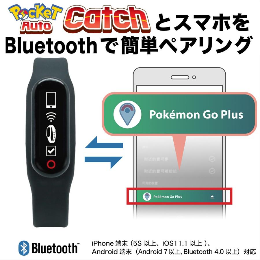 ポケモンgo ポケットオートキャッチ 全自動 Pocket Auto Catch Pokemon Go Plus 自動化 Gocha K Digital 通販 Yahoo ショッピング