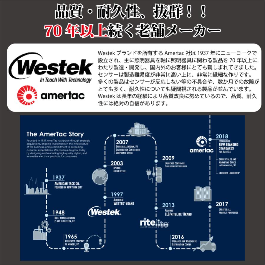 オフタイマー付き 人感センサー 分離型 一体型 コンセント Westek MLC12BC-4 mlc4bc
