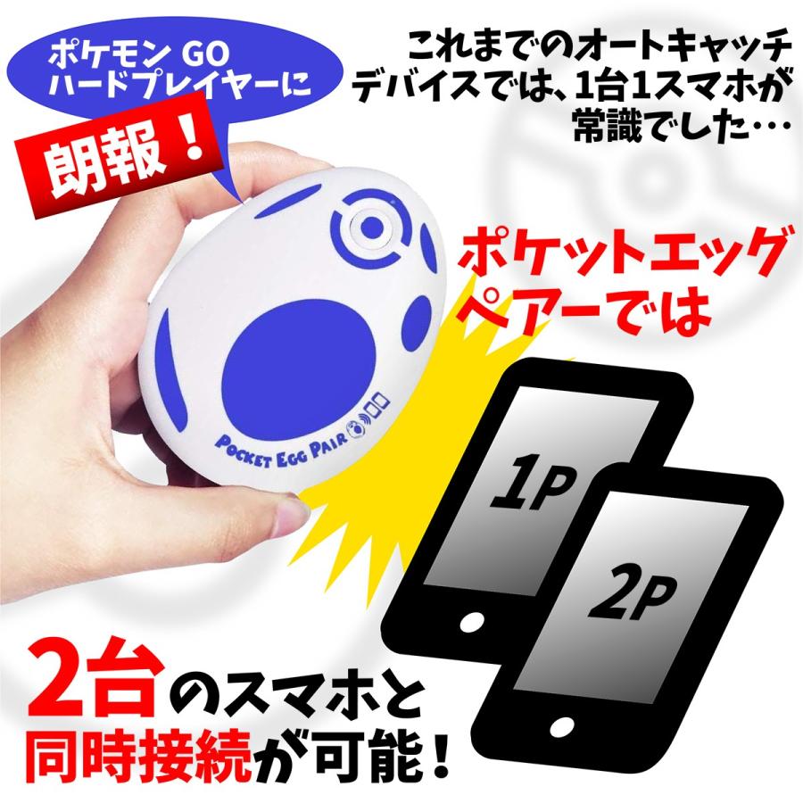 ポケモンgo ポケットオートキャッチ 全自動 Pocket Auto Catch Egg Evolve Pokemon Go Plus 自動化 Pocket Egg K Digital 通販 Yahoo ショッピング