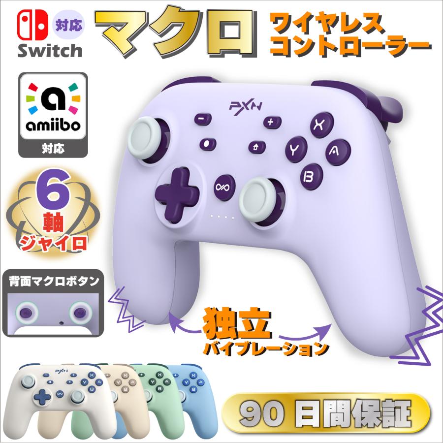 プロコン スイッチ コントローラー ニンテンドー マクロボタン プロコン スイッチ コントローラー ニンテンドー マクロボタン