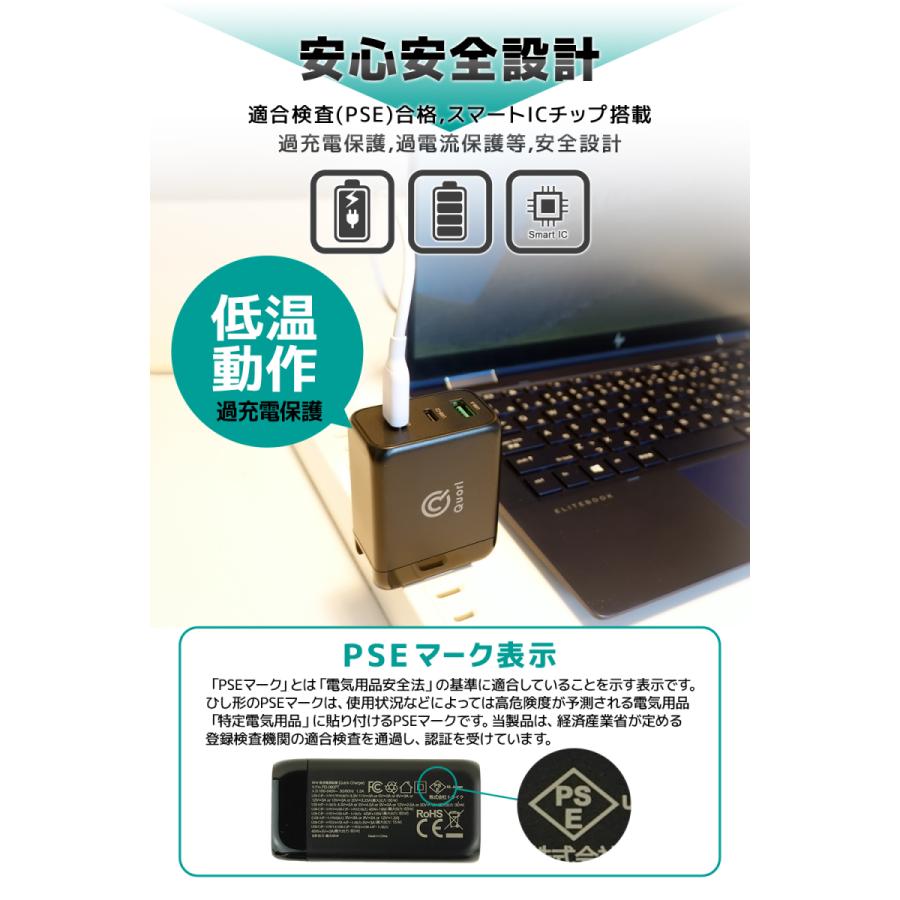 USB充電器 PD 急速 充電器 65W Type-C GaN 窒化ガリウム USB-A USB-C 3ポート 折畳式 acアダプター 1年保証 Quorl(クォール) |  | 05