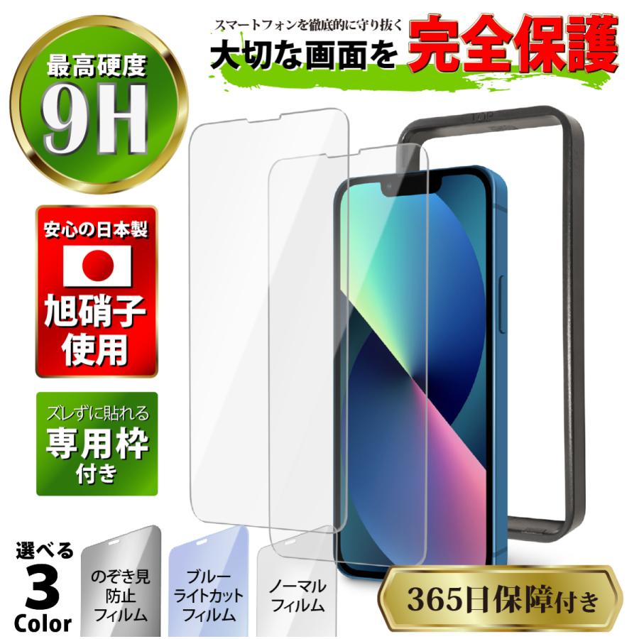 新作 Iphone 保護フィルム ガラスフィルム Iphone12 Pro Xr Xs Max Plus 10h 全面保護 高