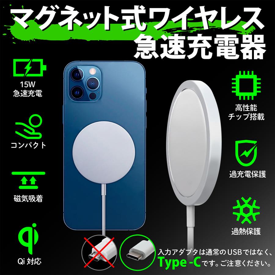 ワイヤレス充電器 MagSafe充電器 iPhone12 Qi 急速充電器 最大15W マグネット式 磁石ワイヤレス Qi急速充電器 iPhone 12 Pro Mini ProMax Quorl |  | 01