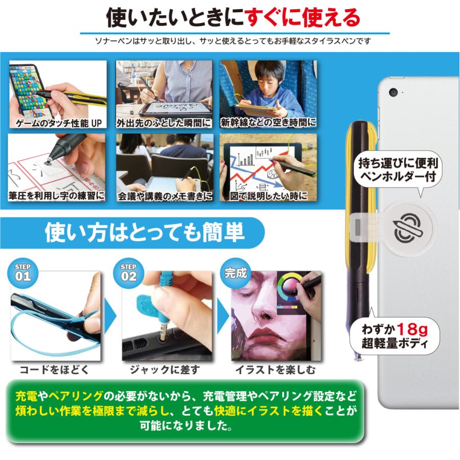タッチペン スタイラスペン 筆圧対応 電源不要 高感度 ディスク型ペン先 Android iOS 対応 sonarpen ソナーペン |  | 04