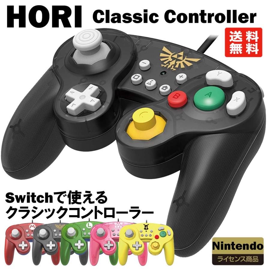 任天堂スイッチ Nintendo Switch コントローラー Hori クラシックコントローラー 公式ライセンス製品 Switch Horiclassic K Digital 通販 Yahoo ショッピング