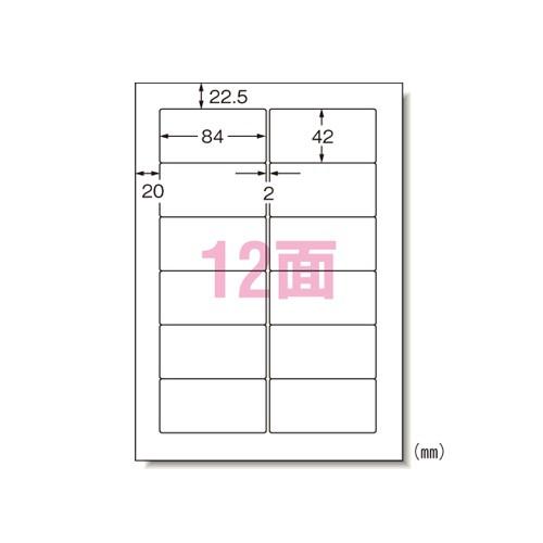 エーワン 28188 パソコンプリンタ＆ワープロラベルシール A4 12面 汎用