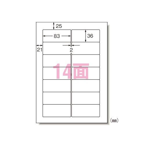エーワン 28190 パソコンプリンタ＆ワープロラベルシール A4 14面 日立