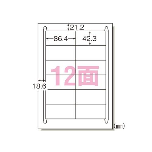 エーワン 31642 ラベルシール 再生紙 A4 12面500シート