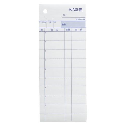 ヒサゴ - 3252E お会計検査官票2P ミシン目11本入 1,200仕掛ける 帳簿、伝票、事務書類-キッチン、日用品、文具