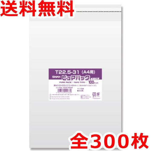 A4 OPP袋 300枚 テープ付 Ｎピュアパック 透明クリアポケット 0.03mm厚｜zakka-nandemo