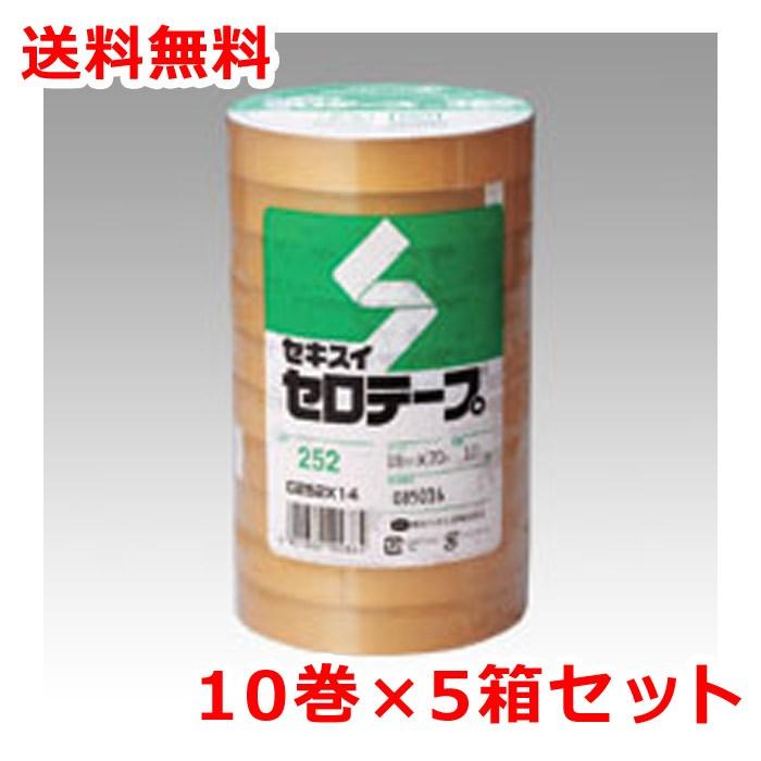 セキスイ - 積水 接着剤#252 幅18mm×長さ70m 50巻入 セロハン磁気テープ 文具、ステーショナリー-キッチン、日用品、文具