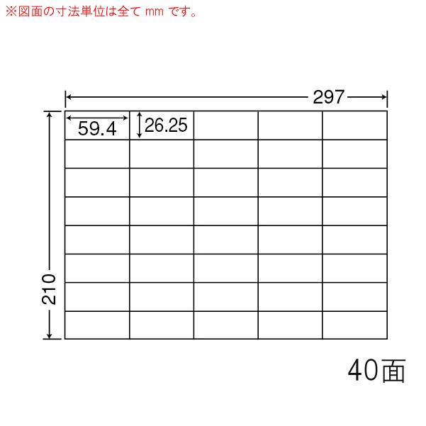 ナナラベル C40MF ナナコピー 40面8×5 再剥離 500シート