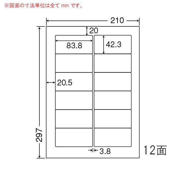 ナナワード FJA210FH 医療機関向け再剥離ラベル A4 12面 1箱（500シート入）