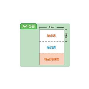 ヒサゴ GB1109 納品書(単票) 500枚の画像