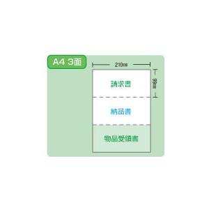 ヒサゴ GB1149 納品書(単票) 500枚の画像