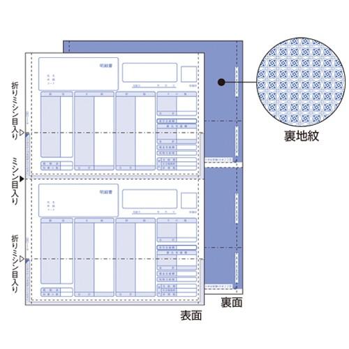 ヒサゴ　GB1150T　給与明細書　(密封式)350枚