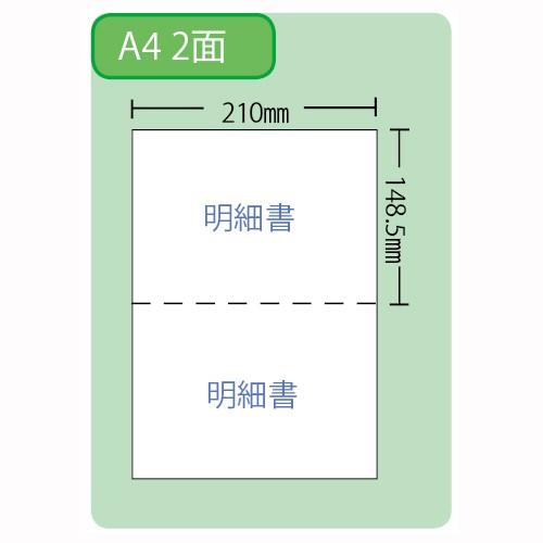 ヒサゴ GB1150T 給与明細書 (密封式)350枚｜zakka-nandemo｜02