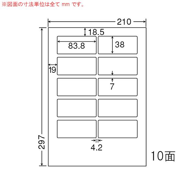 ナナワード LDW10MGF 再剥離ラベル 10面 83.8×38mm A4 500シート