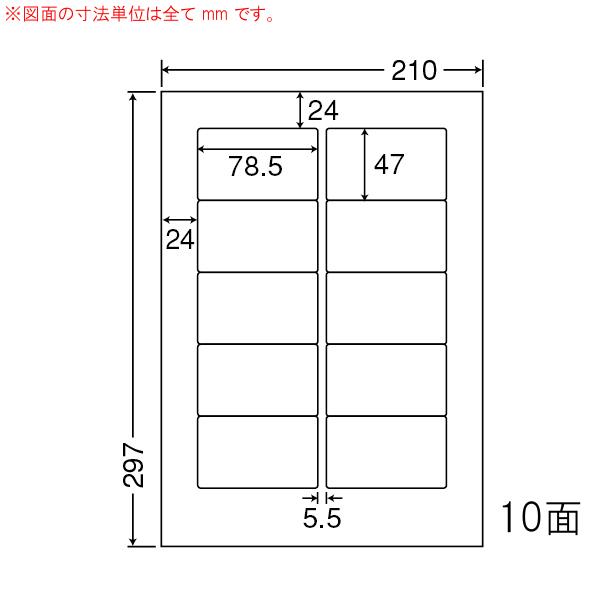 ナナワード LDW10MKF 再剥離ラベル 10面 78.5×47mm A4 500シート