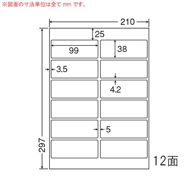 ナナワード LDW12PKF 再剥離ラベル 12面 99×38mm A4 500シート
