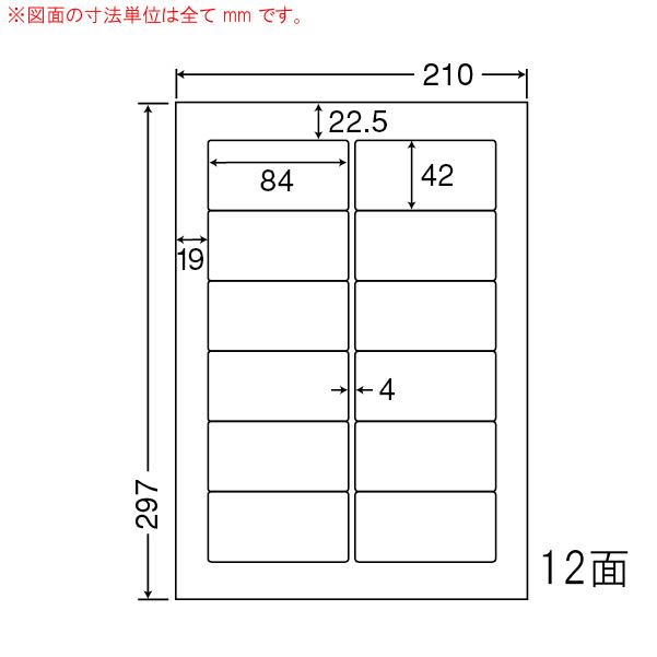ナナラベル LDW12POW マルチタイプ訂正用ラベル 12面 500シート