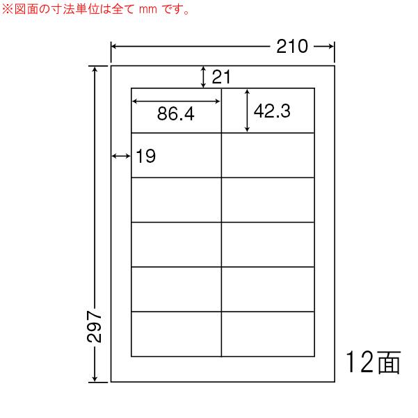 ナナラベル LDW12PW マルチタイプ訂正用ラベル 12面 500シート