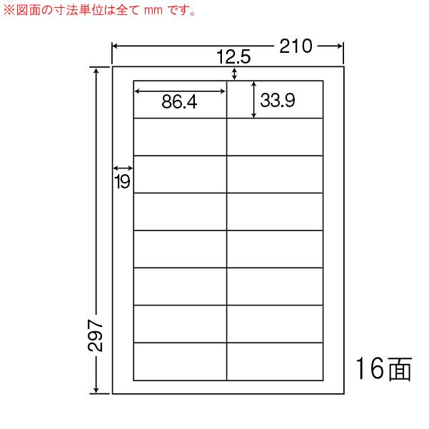 ナナワード LDW16UF 再剥離ラベル 16面 86.4×33.9mm A4 500シート