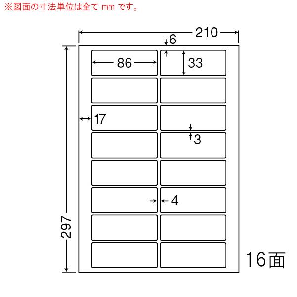 ナナワード LDW16UHF 再剥離ラベル 16面 86×33mm A4 500シート