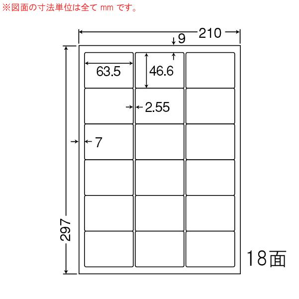 ナナワード LDW18PEF 再剥離ラベル 18面 63.5×46.6mm A4 500シート
