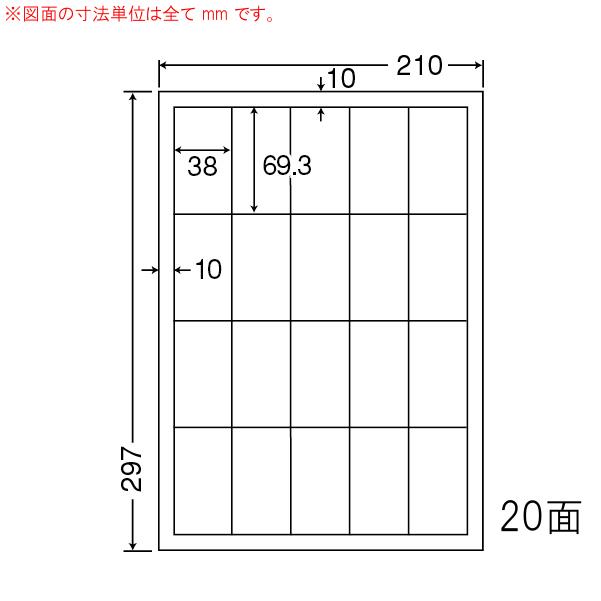 日本製 ナナワード LDW20S マルチタイプラベルシール 20面 38×69.3mm A4 500シート