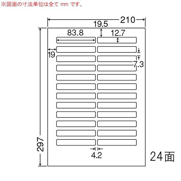 ナナワード LDW24EBF 再剥離ラベル 24面 83.8×12.7mm A4 500シート