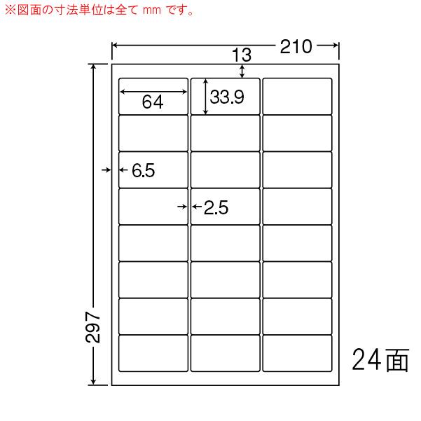 ナナワード LDW24UGF 再剥離ラベル 24面 64×33.9mm A4 500シート