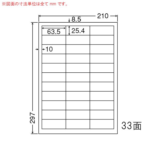 ナナワード LDW33CF 再剥離ラベル 33面 63.5×25.4mm A4 500シート