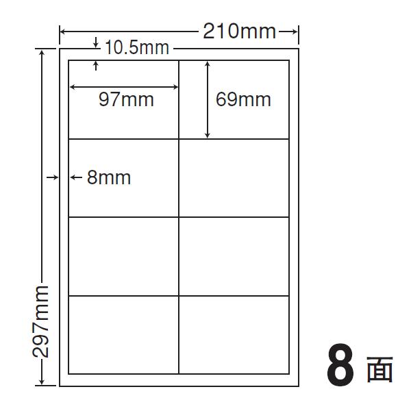 ナナワード LDW8SK マルチタイプラベルシール 8面 97×69mm A4 500シート