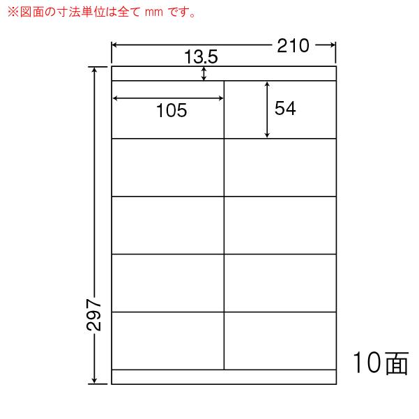 ナナワード LDZ10MOF 再剥離ラベル 10面 105×54mm A4 500シート