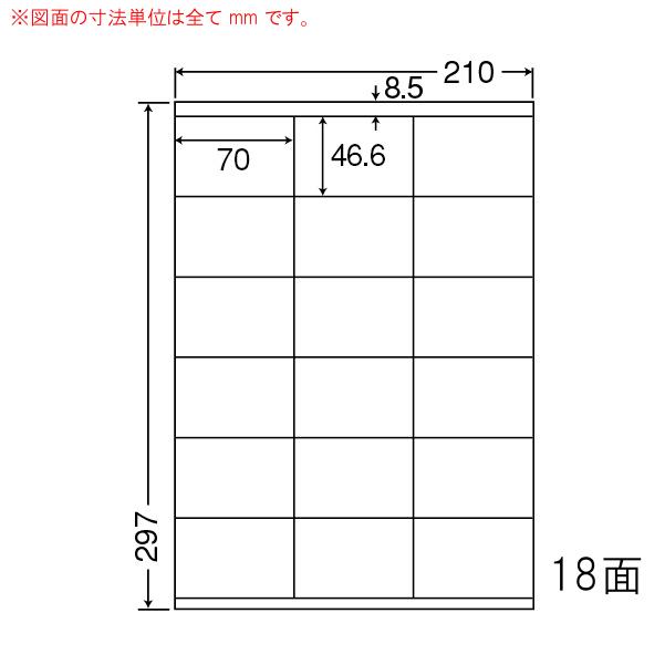 ナナワード LDZ18U マルチタイプラベルシール 18面 70×46.6mm A4 500シート