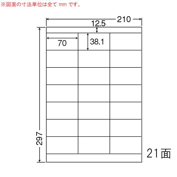 ナナワード LDZ21Q マルチタイプラベルシール 21面 70×38.1mm A4 500シート