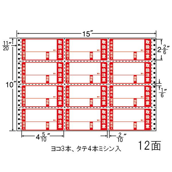 ナナフォーム M15CPT タックフォームラベル荷札用 12面 500折