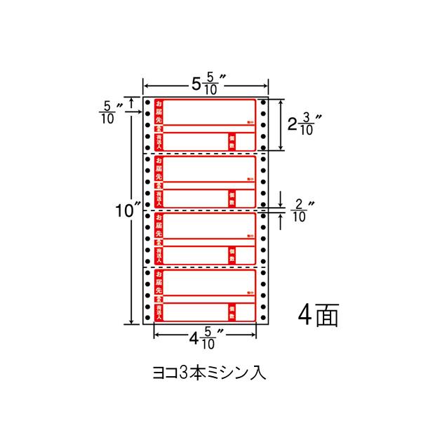 ナナフォーム MM5WP タックフォームラベル荷札用 4面 1000折