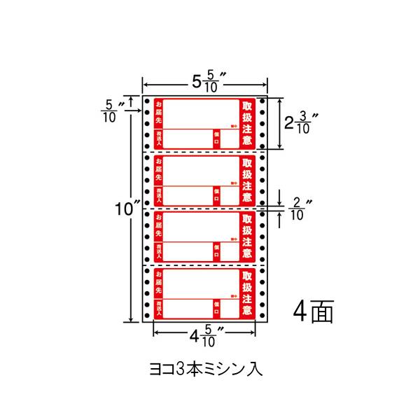 ナナフォーム　タックフォームラベル荷札用　4面　1000折　MM5WPT