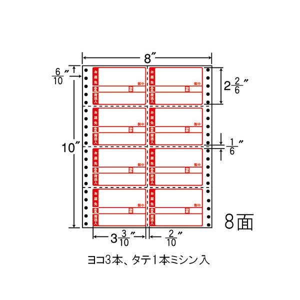 ナナフォーム MM8DP タックフォームラベル荷札用 8面 500折