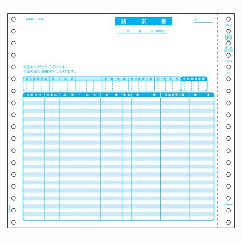 ヒサゴ SB46 請求書(品名別・税抜) 1000セット