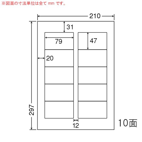 ナナラベル SCL21 光沢紙ラベル 耐水 カラーレーザー用 10面2×5 400シート